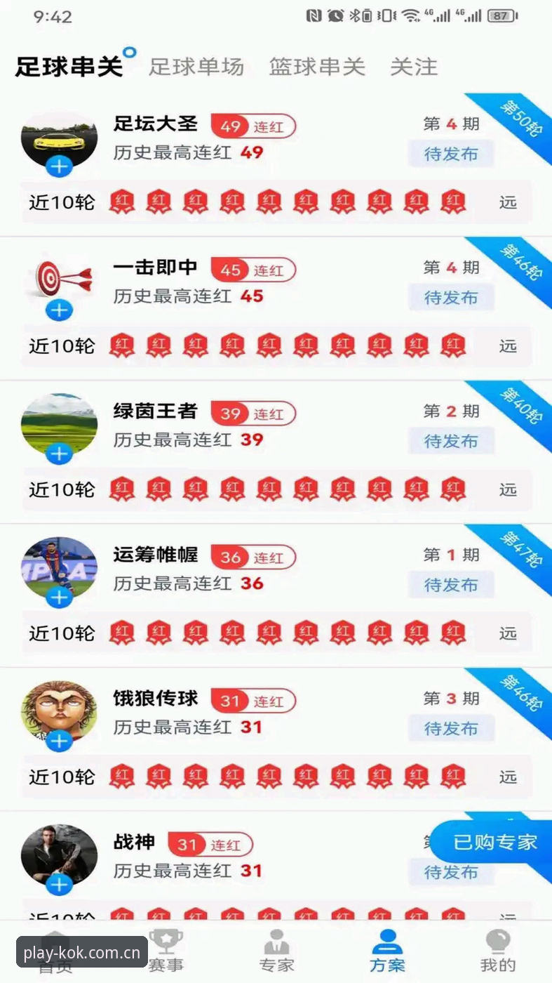 KOK实时数据安卓版v2.3.0实战评测：从下载到投注的完整使用报告