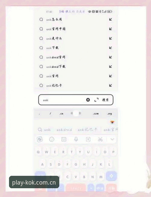 如何轻松完成KOK平台下载？一个新手用户的详细指南
