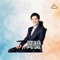 周诚