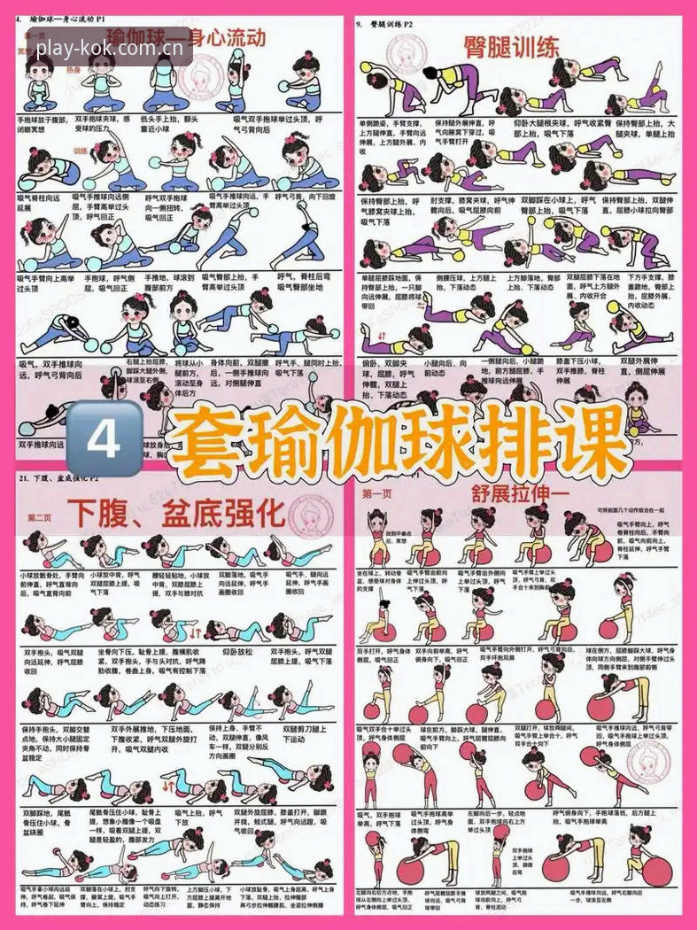 KOK体育怎么玩使用技巧 3个核心技巧与5步上手策略:KOK体育怎么玩使用技巧深度解析